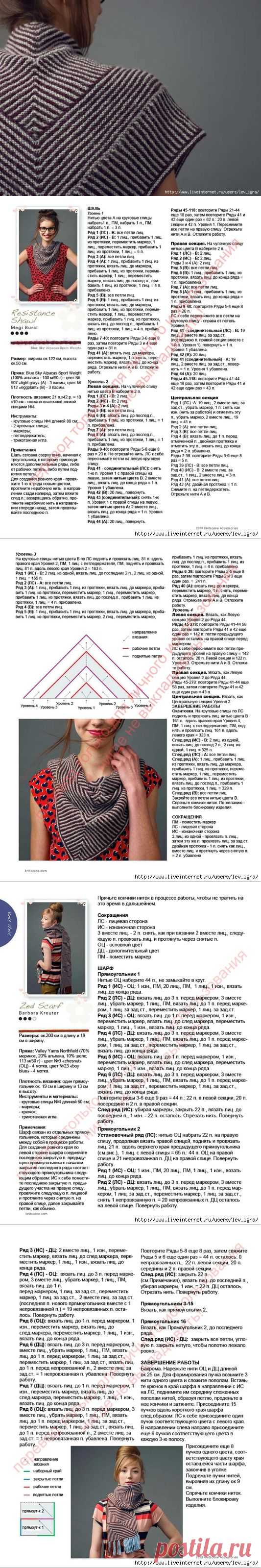 Бактус и шаль спицами