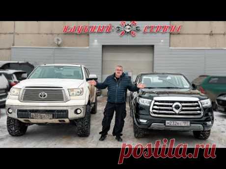 Great Wall Poer (2021) - Китайский фейк Toyota Tundra с тонкой кожей