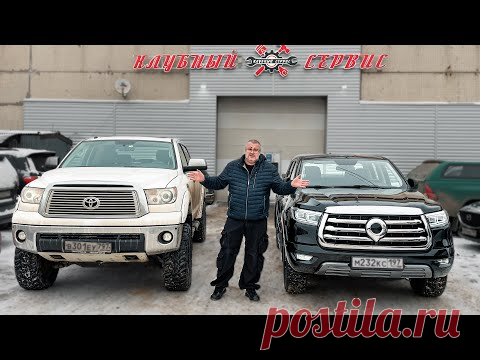 Great Wall Poer (2021) - Китайский фейк Toyota Tundra с тонкой кожей