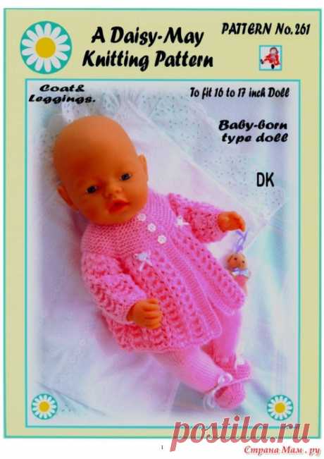 Жакет для куклы "baby born"