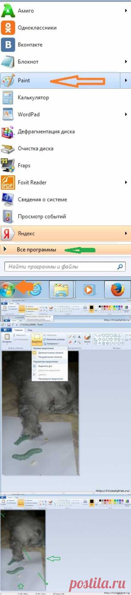 Обработка изображений с помощью Paint для начинающих пользователей