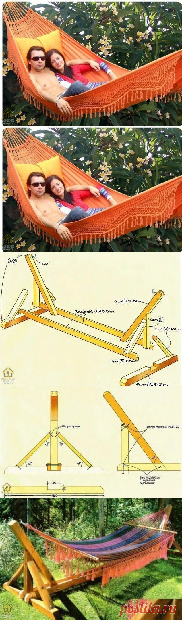 Стойка из дерева для гамака на дачу — DIYIdeas