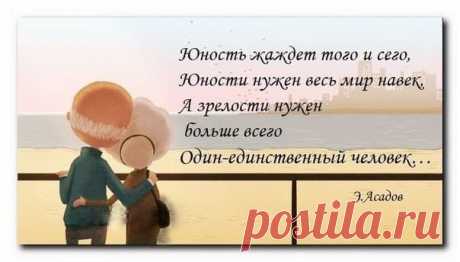 Что нужно больше всего в зрелости?