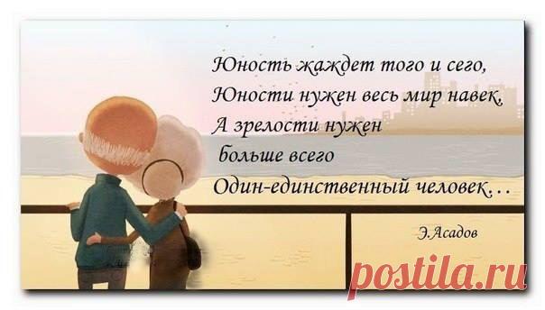 Что нужно больше всего в зрелости?