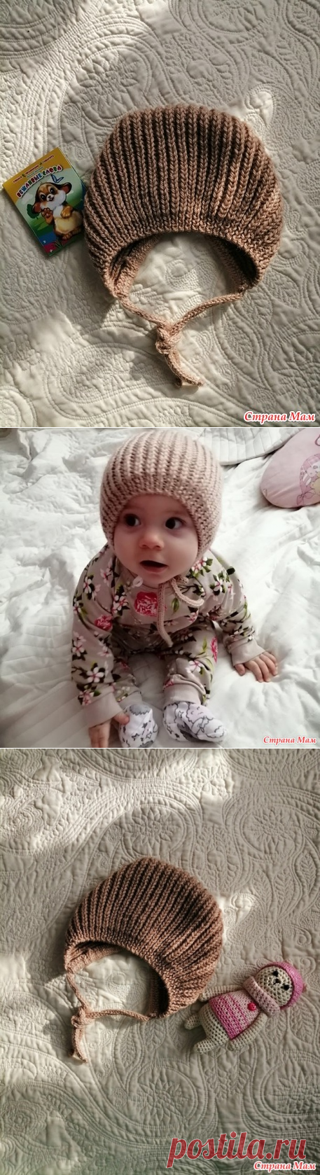 Чепчик малышке - Вязание - Страна Мам