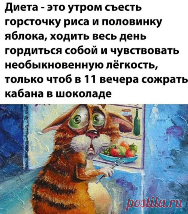 Диета Ольга Хворост :))