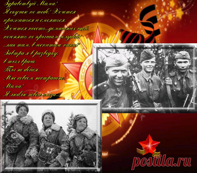 Плейкаст «Ах война,что ж ты сделала, подлая...»