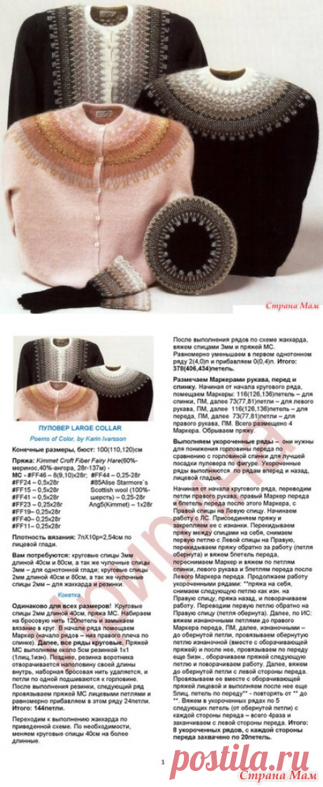 Жакет &quot;Жаккардовое чудо.&quot; - Жаккард - Страна Мам