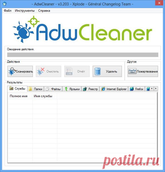 Утилита AdwCleaner - Утилита  находит эффективное применение при удаления различных панелей инструментов для веб-браузеров, нежелательных плагинов, расширений и дополнений.