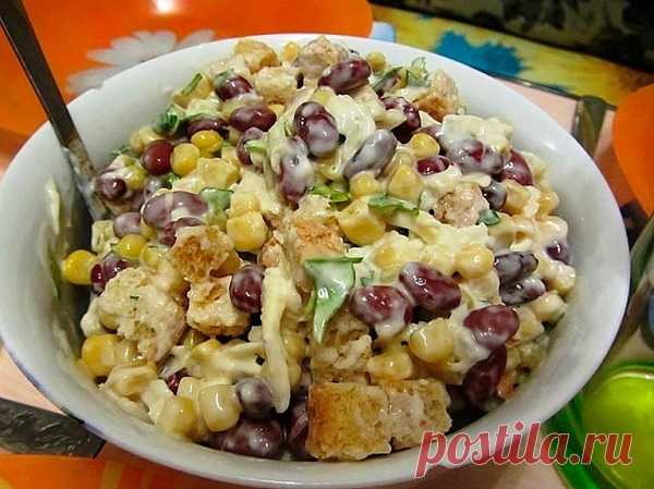ПОХРУСТИМ?! ЗАМЕЧАТЕЛЬНЫЙ САЛАТ С ФАСОЛЬЮ, СЫРОМ И СУХАРИКАМИ