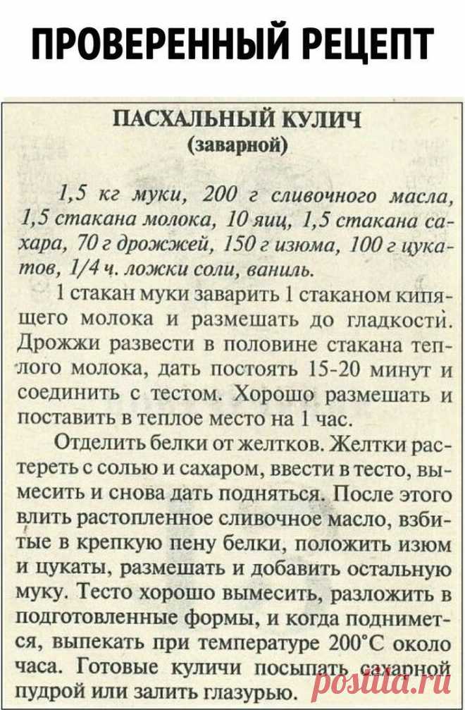 Пин на доске выпечка