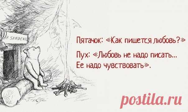 А сегодня День Рождения у папы Винни-Пуха Алана Александра Милна. Спасибо вам за любимого героя детства! 20 мудрых истин от Винни-Пуха: ↪