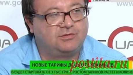Новые тарифы добьют украинцев