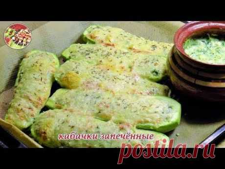 Кабачки запечённые с творогом. Просто, вкусно, недорого.
