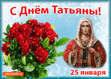 Татьянин день, Бабий кут - Неспешный разговор - медиаплатформа МирТесен