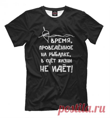 Философия Рыболова
