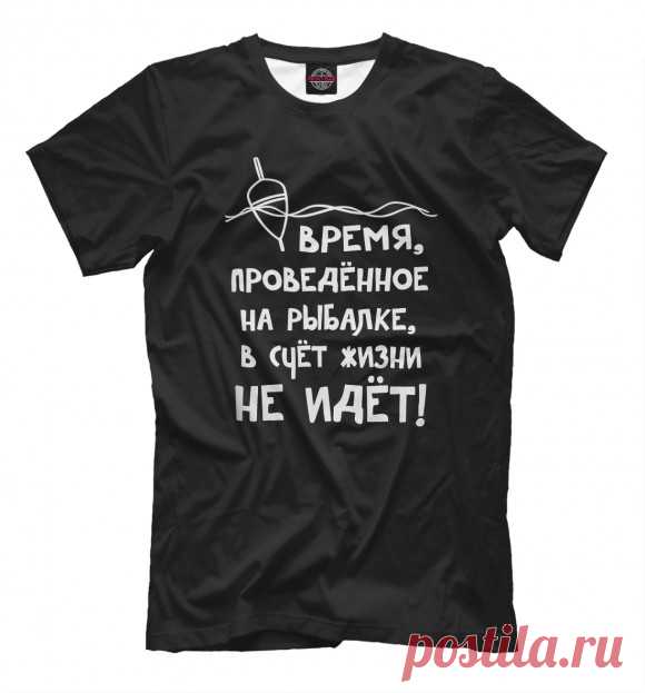 Философия Рыболова