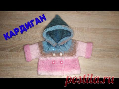 МК Кардиган с капюшоном для Бэби Бон