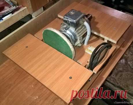 Дисковый шлифовальный станок своими руками Привет всем!Шлифовальный станок незаменим при обработке деревянных и других деталей. Изготовил для хозяйства такой вот самодельный станок для шлифовки. Двигатель асинхронный изготовленный во времена СССР. Мощностью 180 Вт на 2780 об/мин. Изготовил диск диаметром на 180 мм. Мощности хватает на