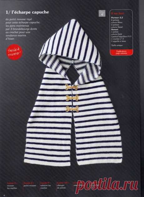 Шарфы и не только