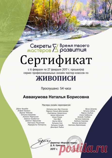 diploma.jpeg (2480×3508)