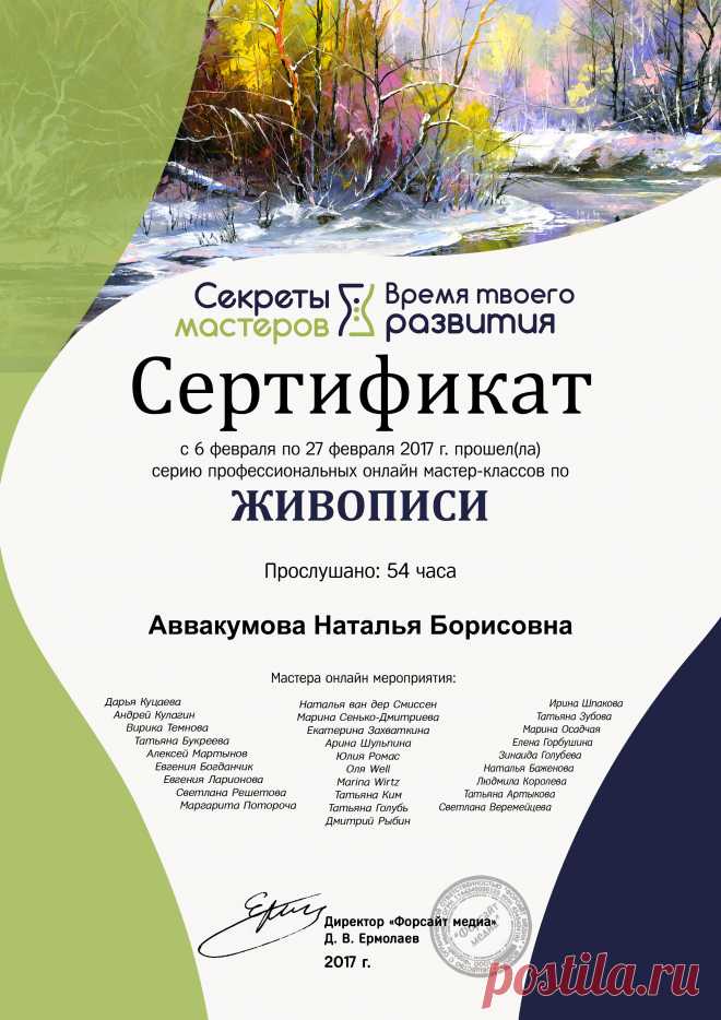 diploma.jpeg (2480×3508)