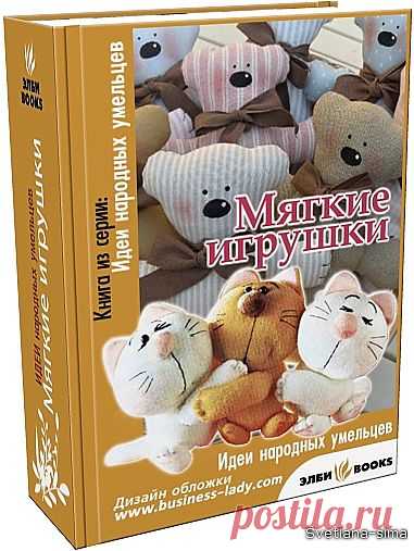 Мягкие игрушки.