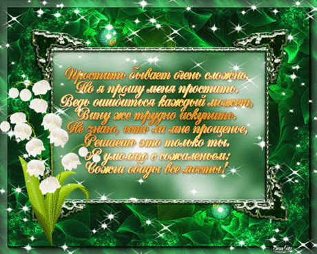 прощенное воскресенье - Bing images