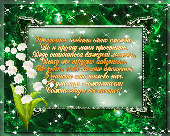 прощенное воскресенье - Bing images