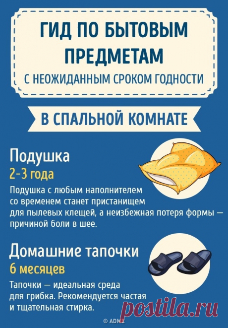 19 бытовых предметов, о сроке годности которых мы даже не подозревали