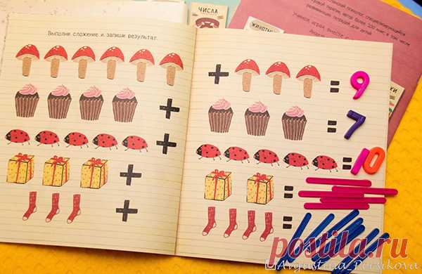 Игры помогут ребенку повторить цифры, потренироваться выполнять простые арифметические действия, освоить порядковый счет, развить внимательность и логическое мышление.