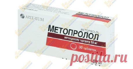 МЕТОПРОЛОЛ инструкция по применению, цена в аптеках Украины, аналоги, состав, показания | METOPROLOLUM таблетки компании «Корпорация Артериум» | Компендиум МЕТОПРОЛОЛ таблетки — полная инструкция по применению препарата (лат. METOPROLOLUM) компании «Корпорация Артериум», режим дозирования и цена в аптеках рядом | Компендиум