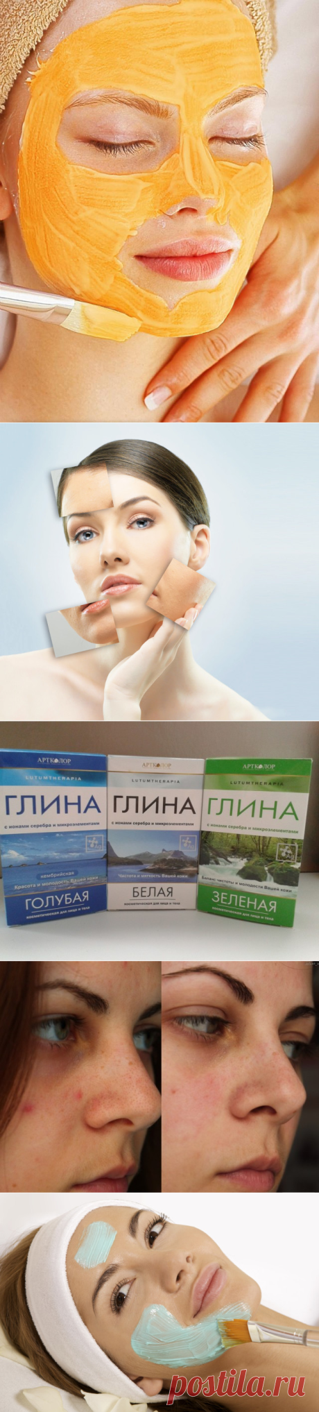 Глина при куперозе: инструкция по применению