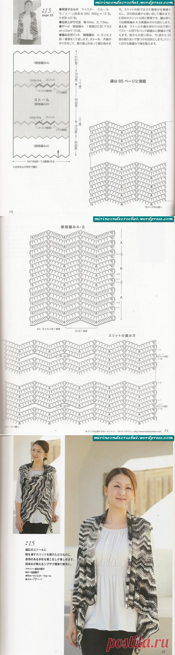 Chaleco irregular en zig zag | Mi Rincon de Crochet