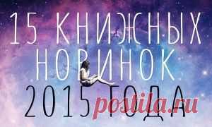 10 книг, от которых невозможно оторваться