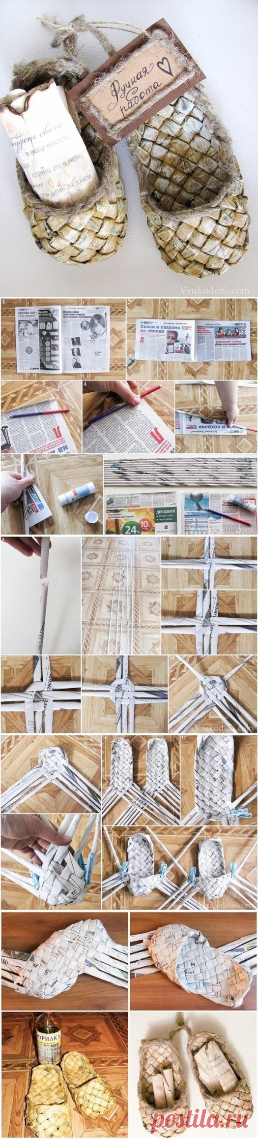 Плетение из газет