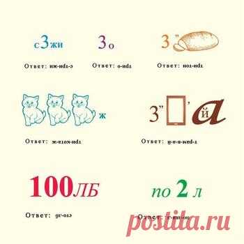 Головоломки со спичками