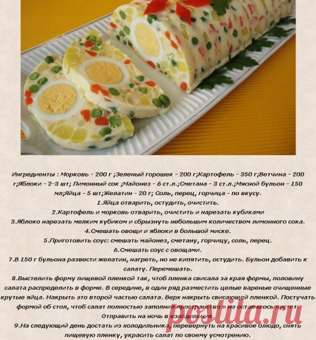 ЗАКУСКА &quot;ПРАЗДНИЧНАЯ&quot;