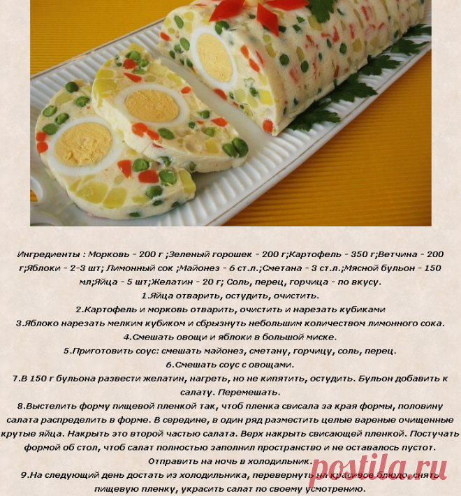 ЗАКУСКА 