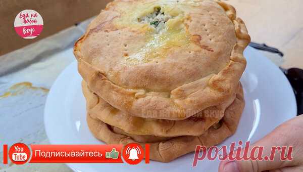 Очень быстрые и вкусные пироги из такого теста получаются не только с фаршем, любая начинка - отличный результат | Еда на любой Вкус MIX | Дзен