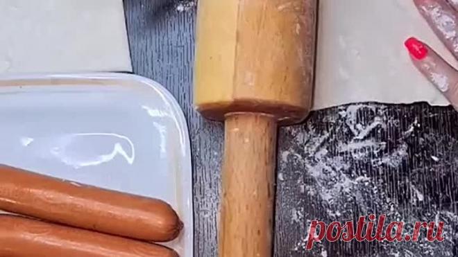 А ВЫ ЗНАЛИ 😲😲😲 СОСИСКА В ТЕСТЕ Тесто слоёное бездрожжевое Выпекаем 15-20 минут #лайфхаки #оформлениевыпечки