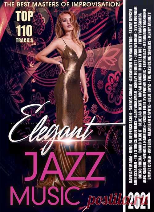 Elegant Jazz Music (2021) Mp3 Легкий полумрак, сигаретный дым, красивые люди за низкими столиками раскачиваются в такт музыке, …а на сцене в свете прожектора он, ...чернокожий бог с саксофоном в окружение оркестра .... Конечно это джаз!Исполнитель: Various MusiciansНазвание: Elegant Jazz MusicСтрана: WorldЖанр музыки: JazzДата