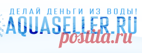 AQUA SELLER - Игра и заработок