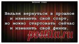 интересные фразы