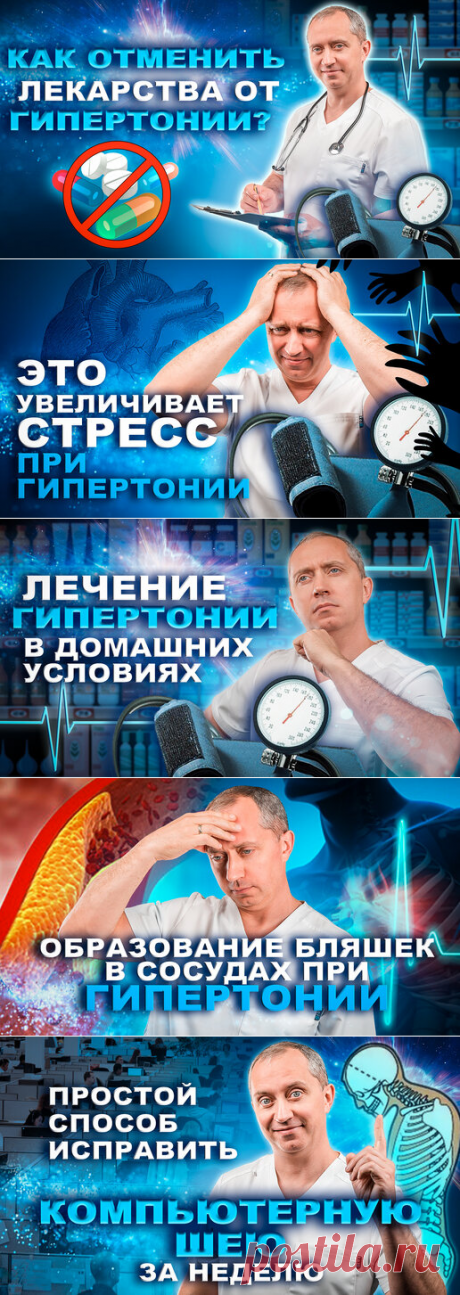 Блог Доктора Шишонина | Дзен