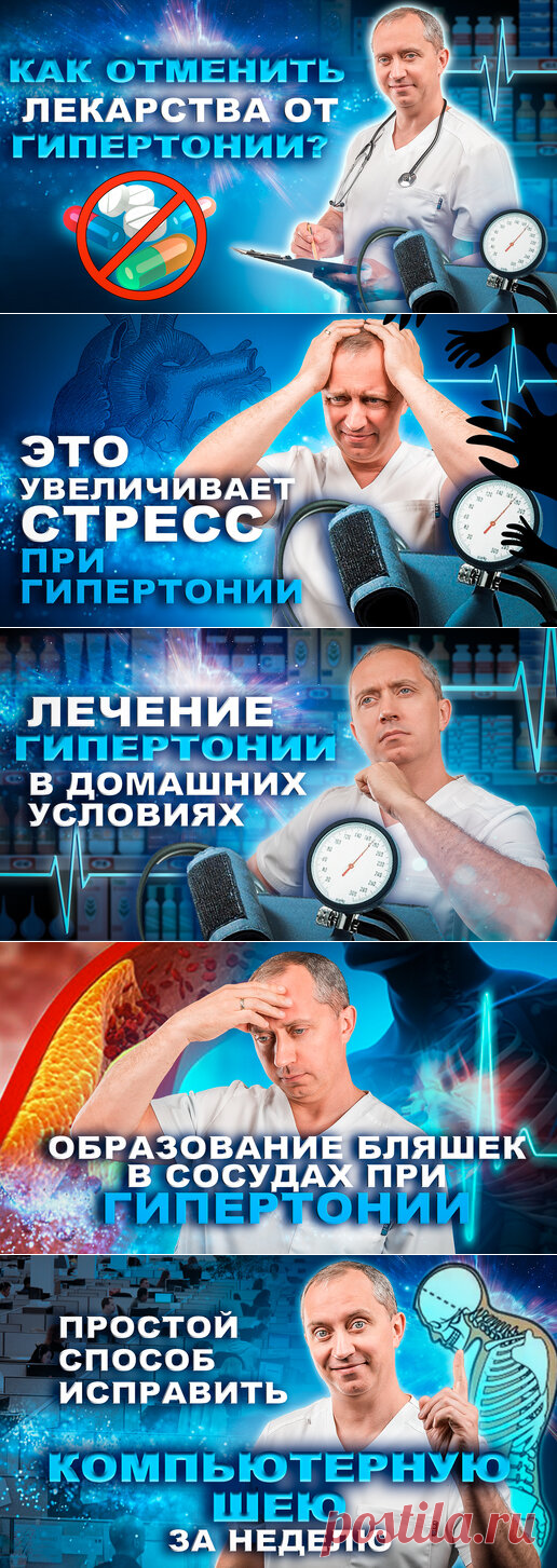 Блог Доктора Шишонина | Дзен