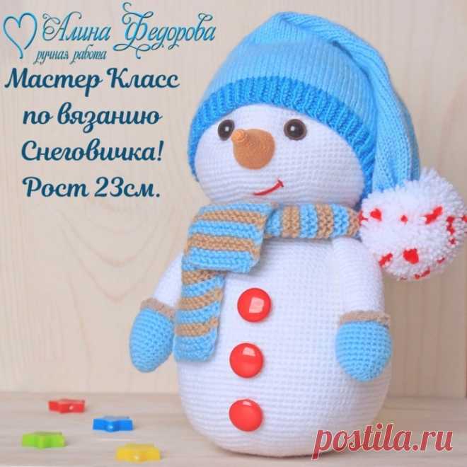 Снеговичок