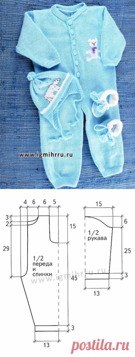 Голубой комплект для малыша: комбинезон, шапочка и пинетки. Спицы