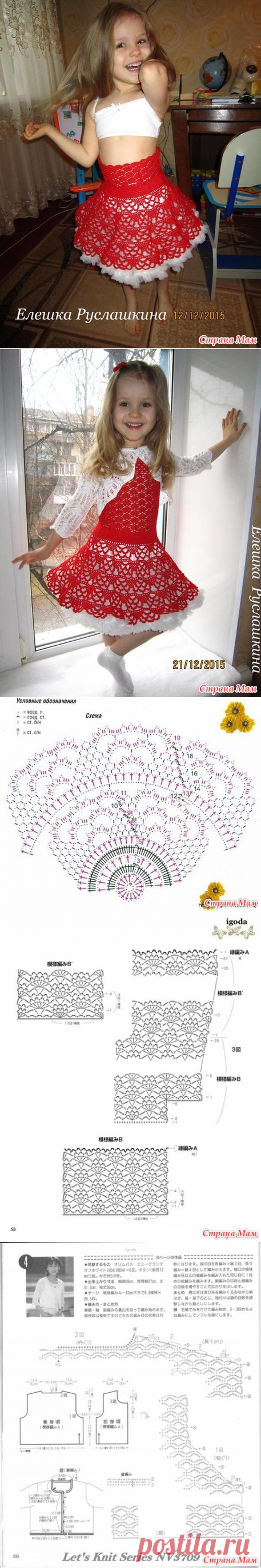 Платье "Новогодний карнавал"