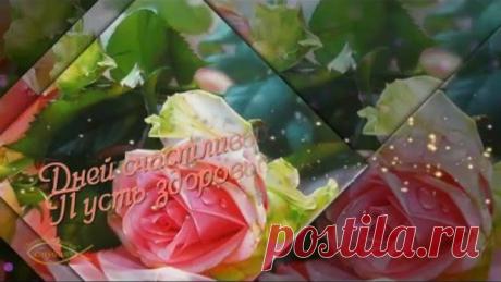 НЕЖНОЕ ПОЗДРАВЛЕНИЕ С ДНЁМ РОЖДЕНИЯ!